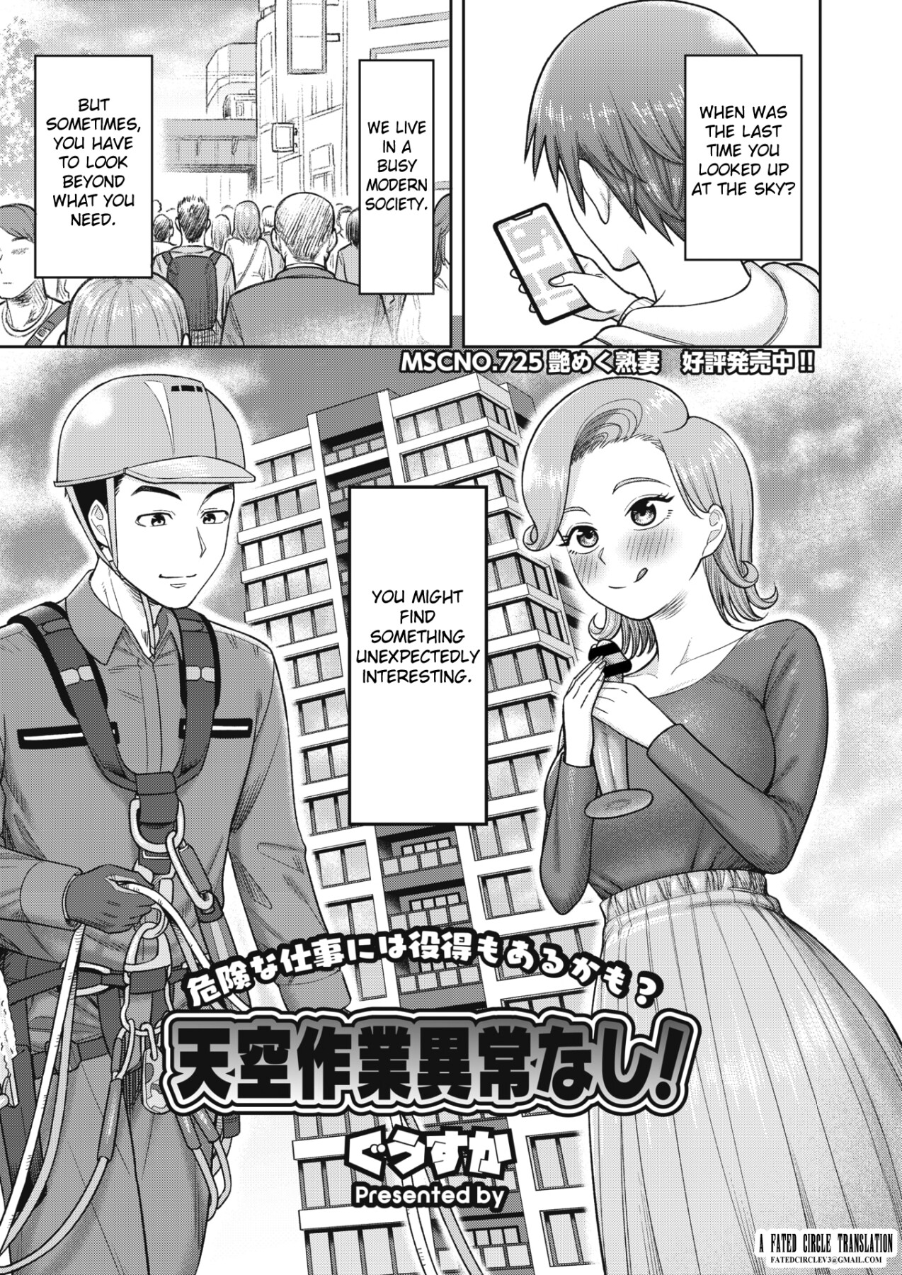 Hentai Manga Comic-An Abnormalities in the Sky Operation!-Read-1